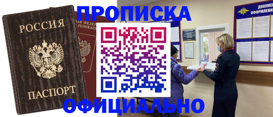 регистрация в Таганроге