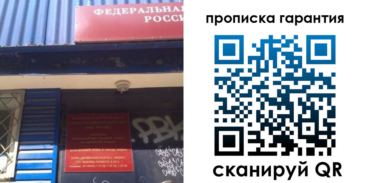 временная регистрация гарантия в Таганроге