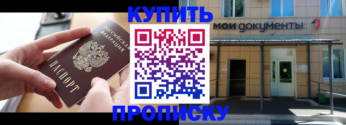 временная регистрация собственник в Таганроге