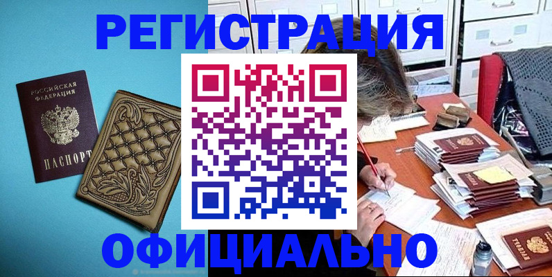 прописка в квартире в Таганроге