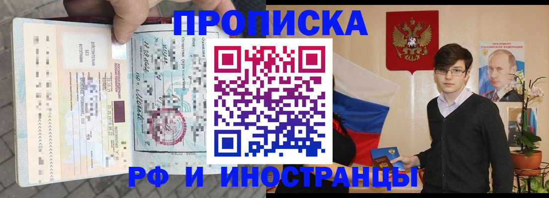 временная регистрация надежно в Таганроге