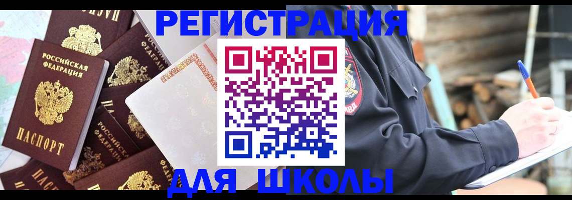 прописка иностранных граждан в Таганроге