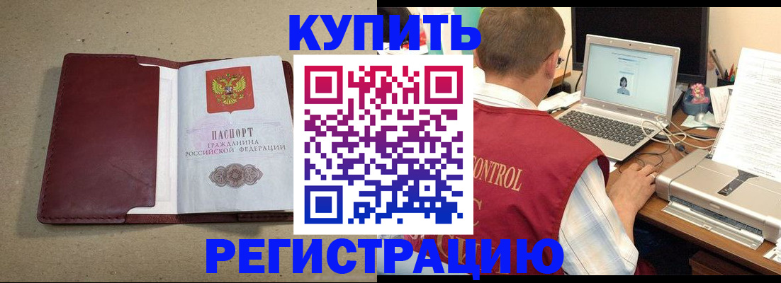 прописка ребенка в Таганроге